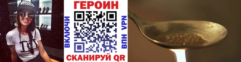 даркнет клад Усть-Кут Героин хмурый