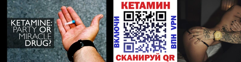Кетамин ketamine  Усть-Кут 