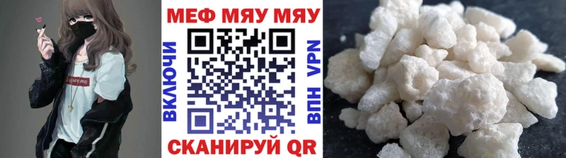 Меф мяу мяу  Усть-Кут 