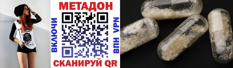 купить наркотики сайты  Усть-Кут  МЕТАДОН белоснежный 